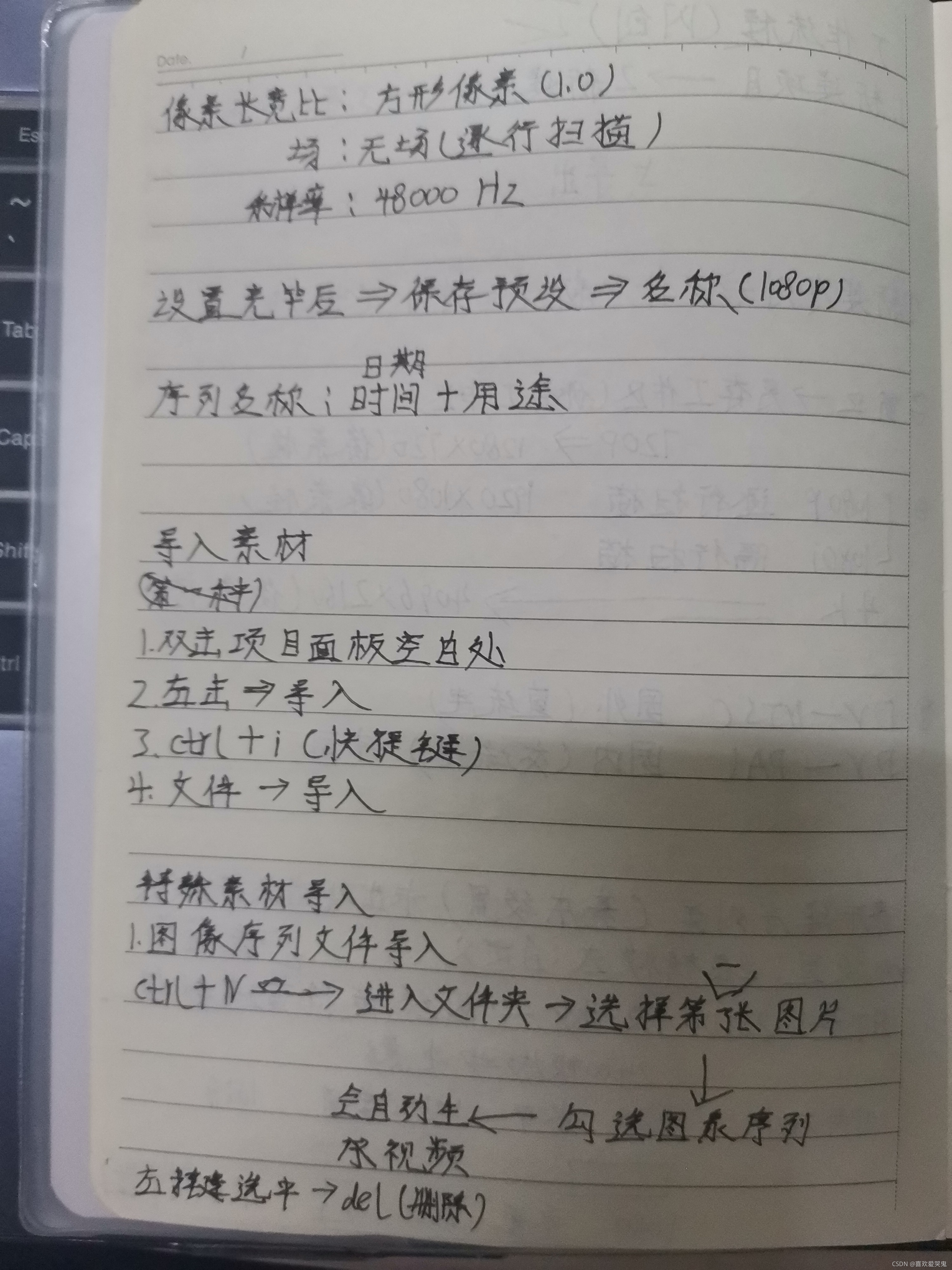 菜鸟小白初次下载Pr如何配置，以及普通文件、序列文件、psd文件的导入方法