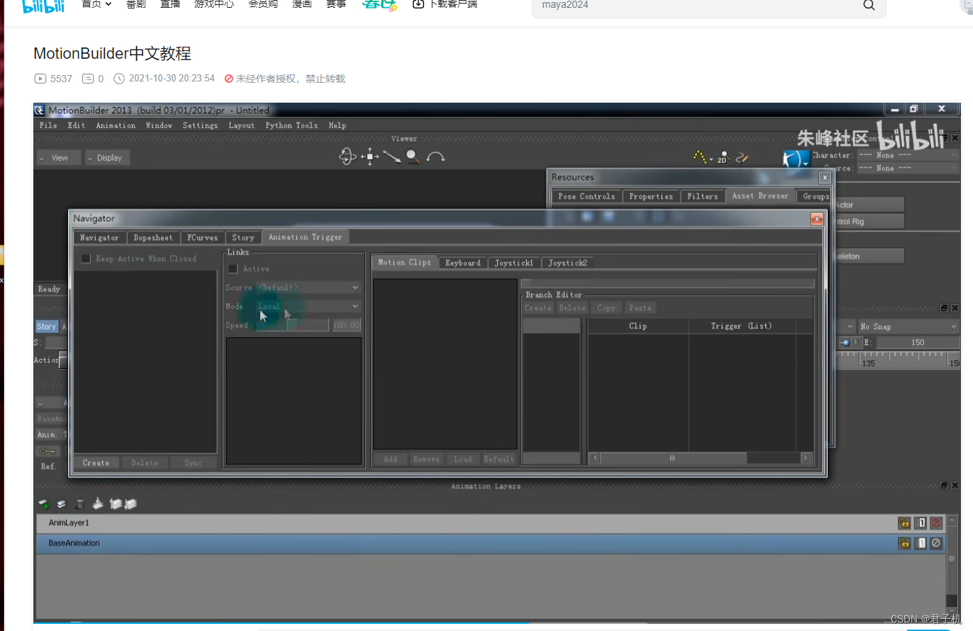 MotionBuilder基础教程_motionbuilder教程CSDN博客