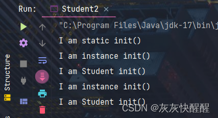 Java类与对象详解（3）