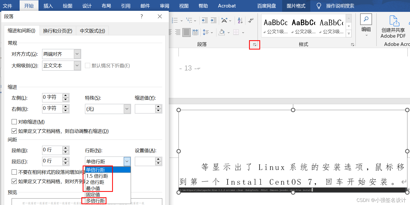 Word技能总结_技能描述对word-CSDN博客