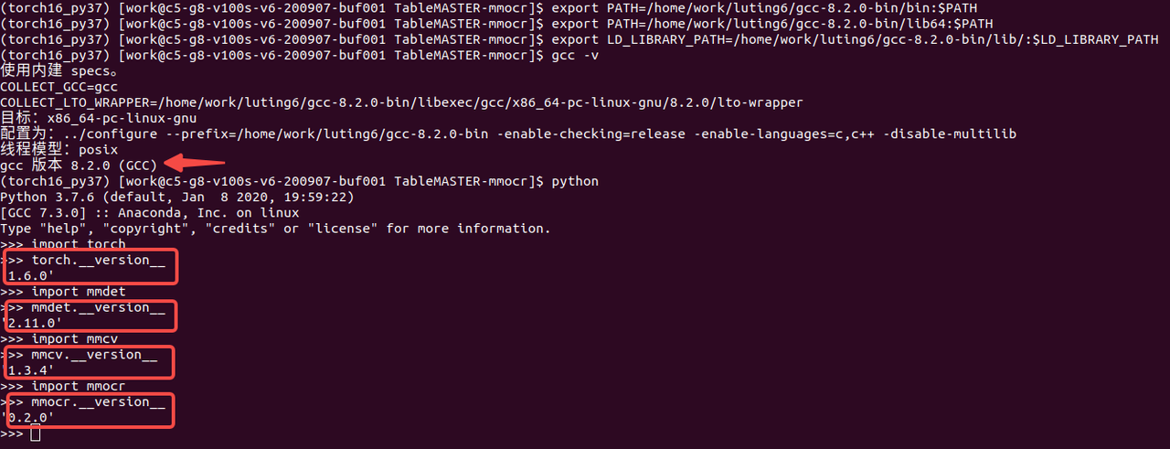 Table master训练测试流程_tablemaster-CSDN博客