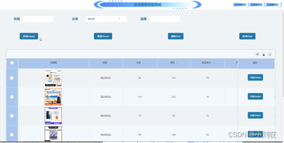 基于SSM的创意商城动态网站【毕设-附源码】