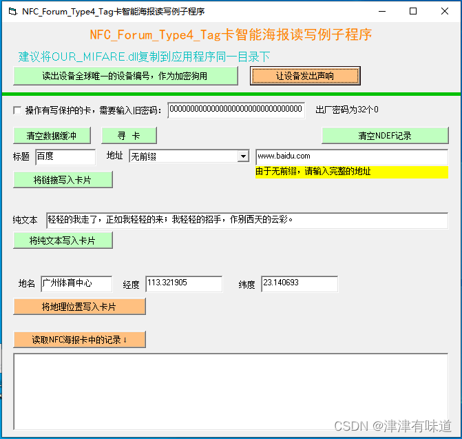 VB6写nfc forum type 4 NDEF标签源码