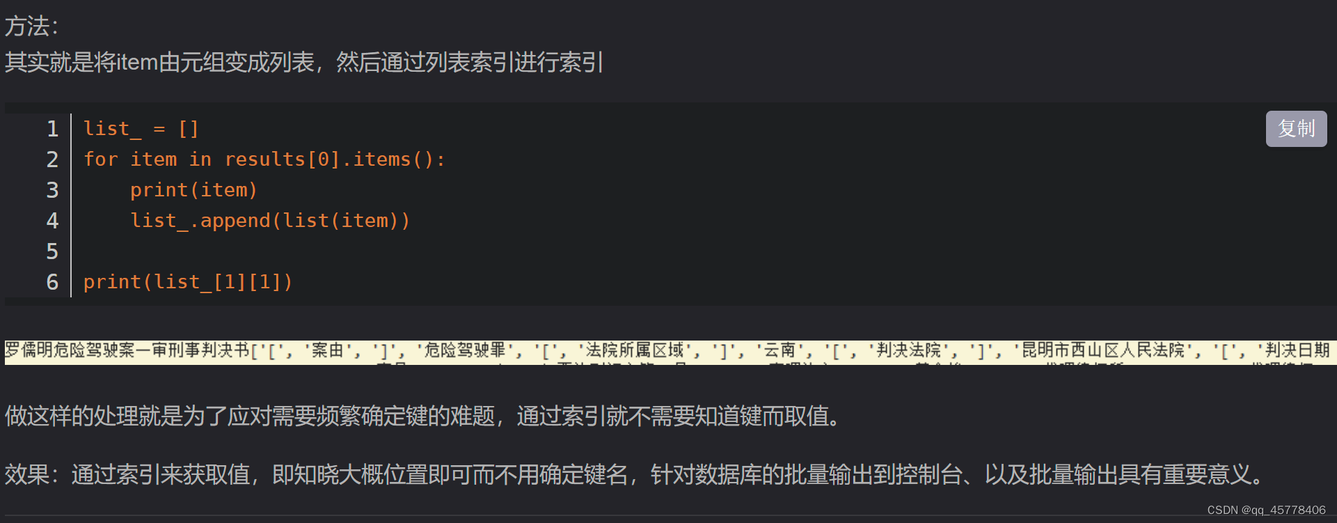 python学习笔记_fracs.append(fraction(*map(int, input().split())))-CSDN博客