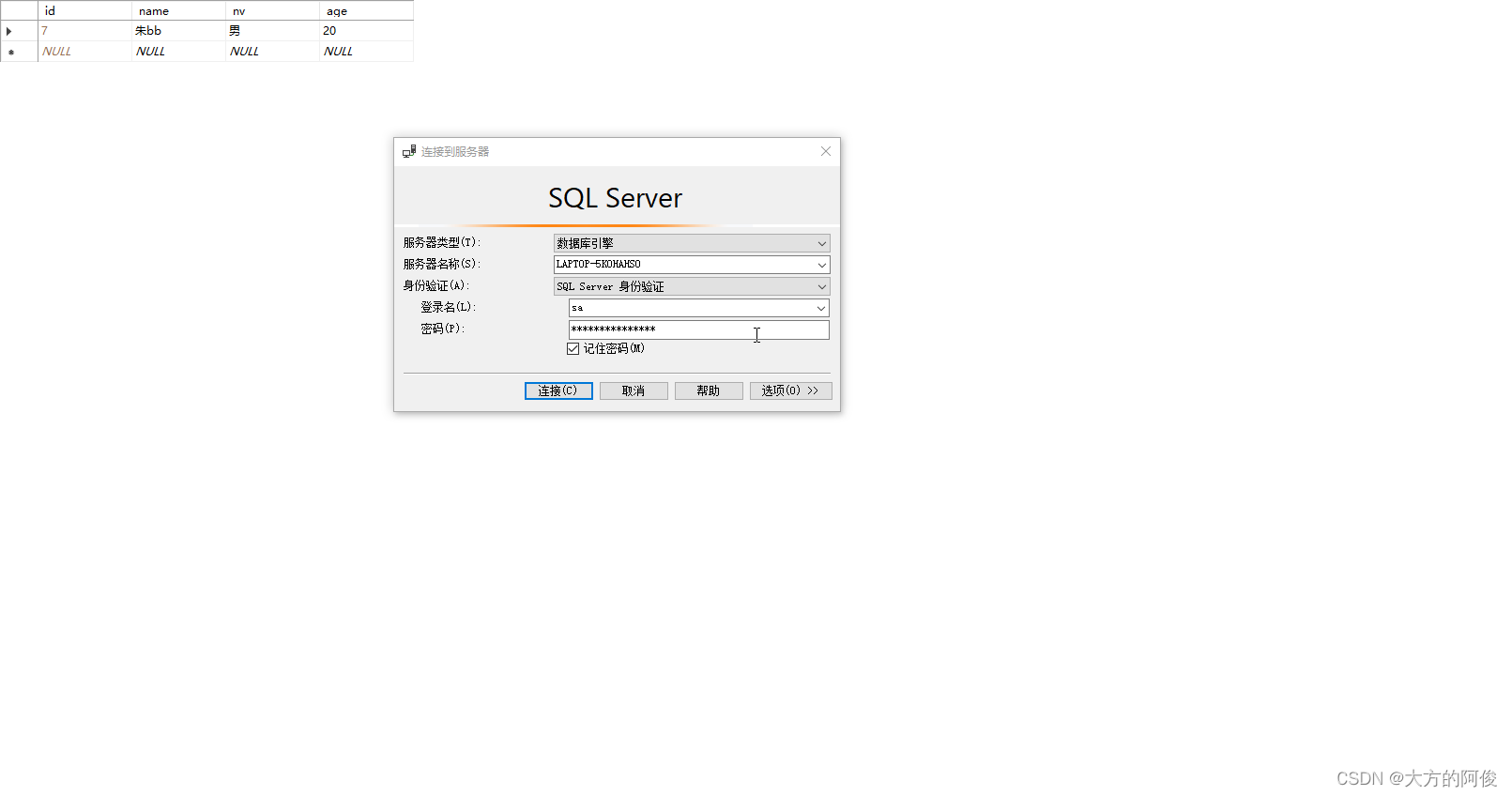 sql server的导入、导出数据库