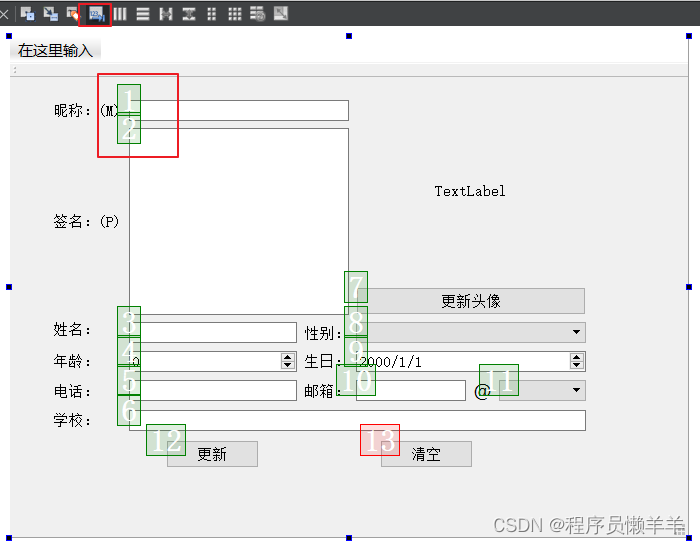 【C++】 Qt-页面布局