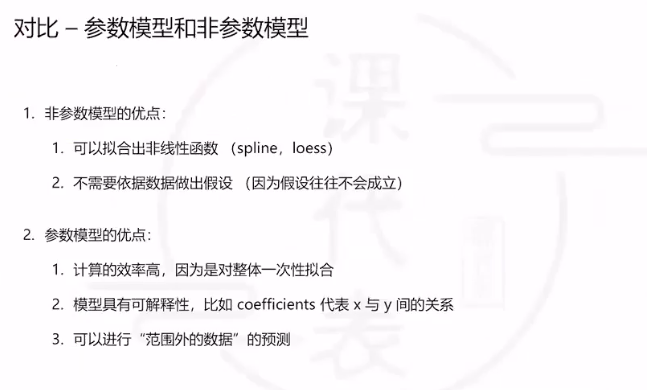 5003笔记 Statistic Chapter2-Regression and Smoothing