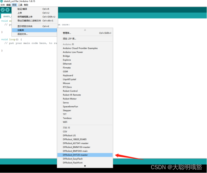 Arduino IDE库的安装_【新手必看】_arduino添加库-CSDN博客