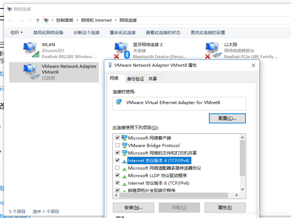 Vmware虚拟机设置静态IP地址