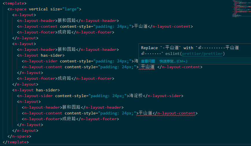 eslint搭配prettier出现Replace `XXX` with `⏎··········XXX⏎·······`的问题解决方法