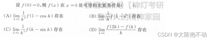 导数与微分的基本概念