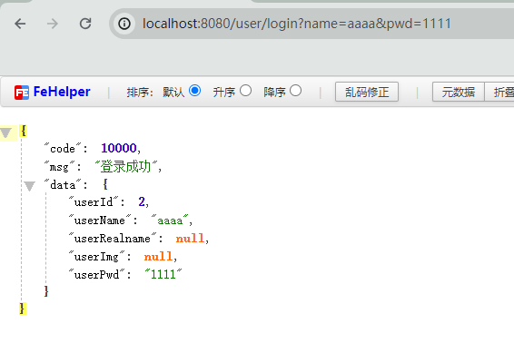 java服务器环境配置以及项目搭建