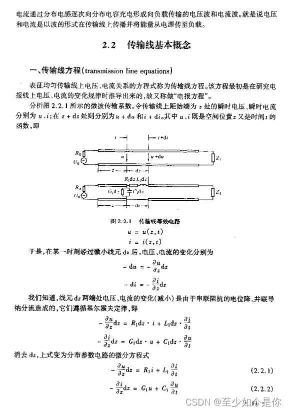 对波动方程的理解-CSDN博客