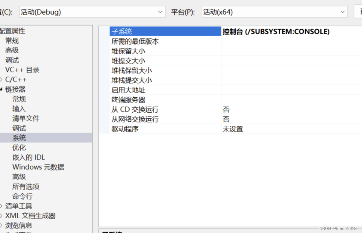 VS2022运行一闪而过的解决方案