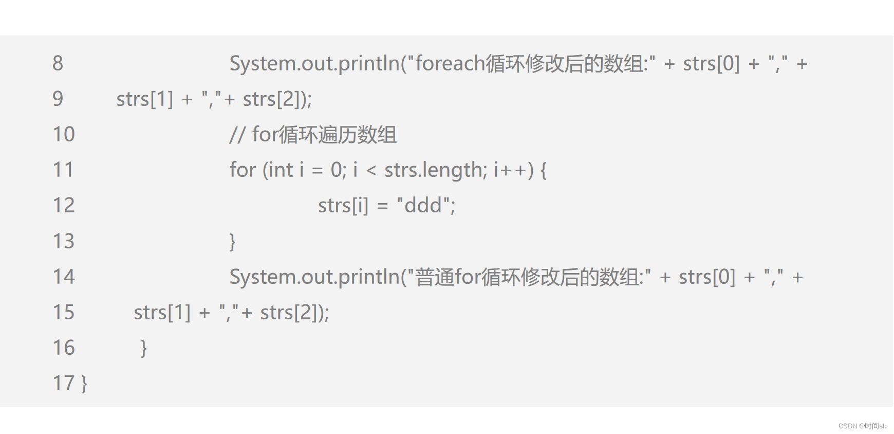 java foreach循环