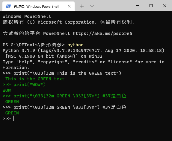 Python输出彩色字:Curses tkinter string_py gui字符串字颜色-CSDN博客