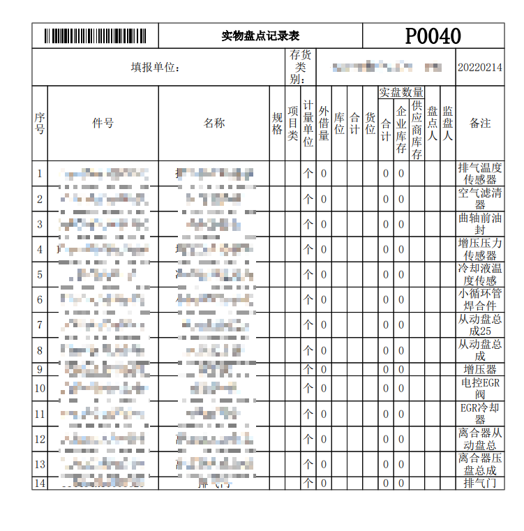 根据模板生成