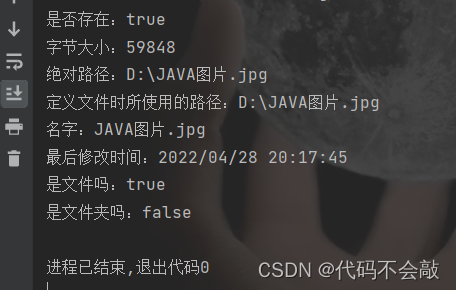 JAVA了解File类-----＞看这篇就够了