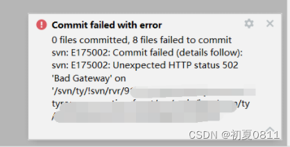 unexpected http status 502 bad gateway on svn trunk