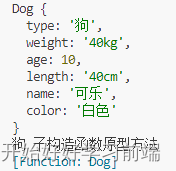 JavaScript中的继承