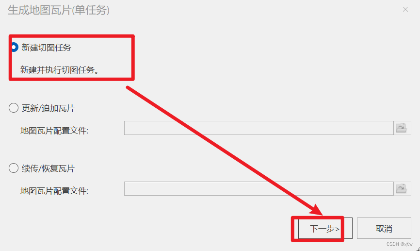 SuperMap iDesktop 下载安装，生成本地瓦片，以及发布本地瓦片服务