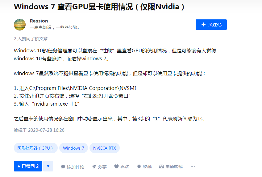 Windows 7 查看gpu显卡使用情况 仅限nvidia Bobo 的博客 Csdn博客 Win7查看gpu占用