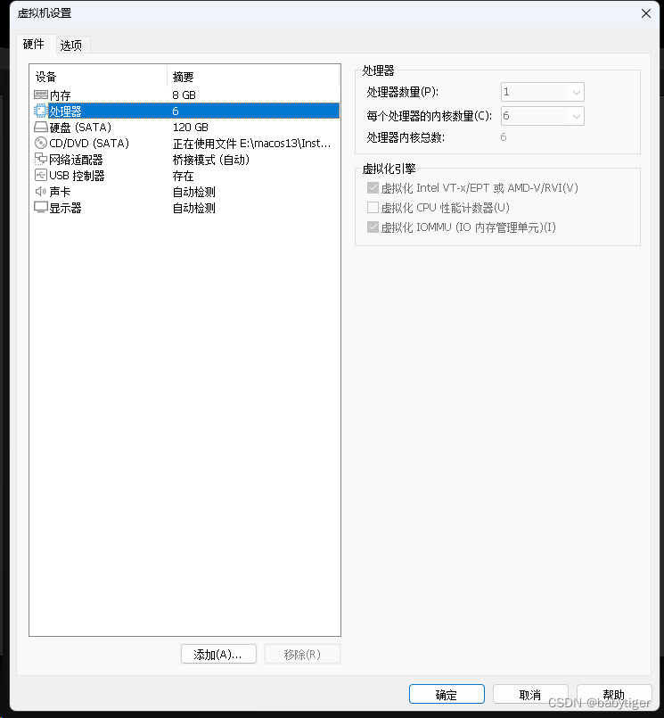 vmware16安装macOS