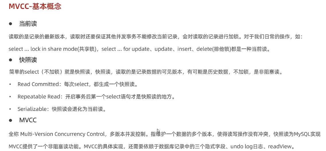 MySQL之InnoDB存储引擎
