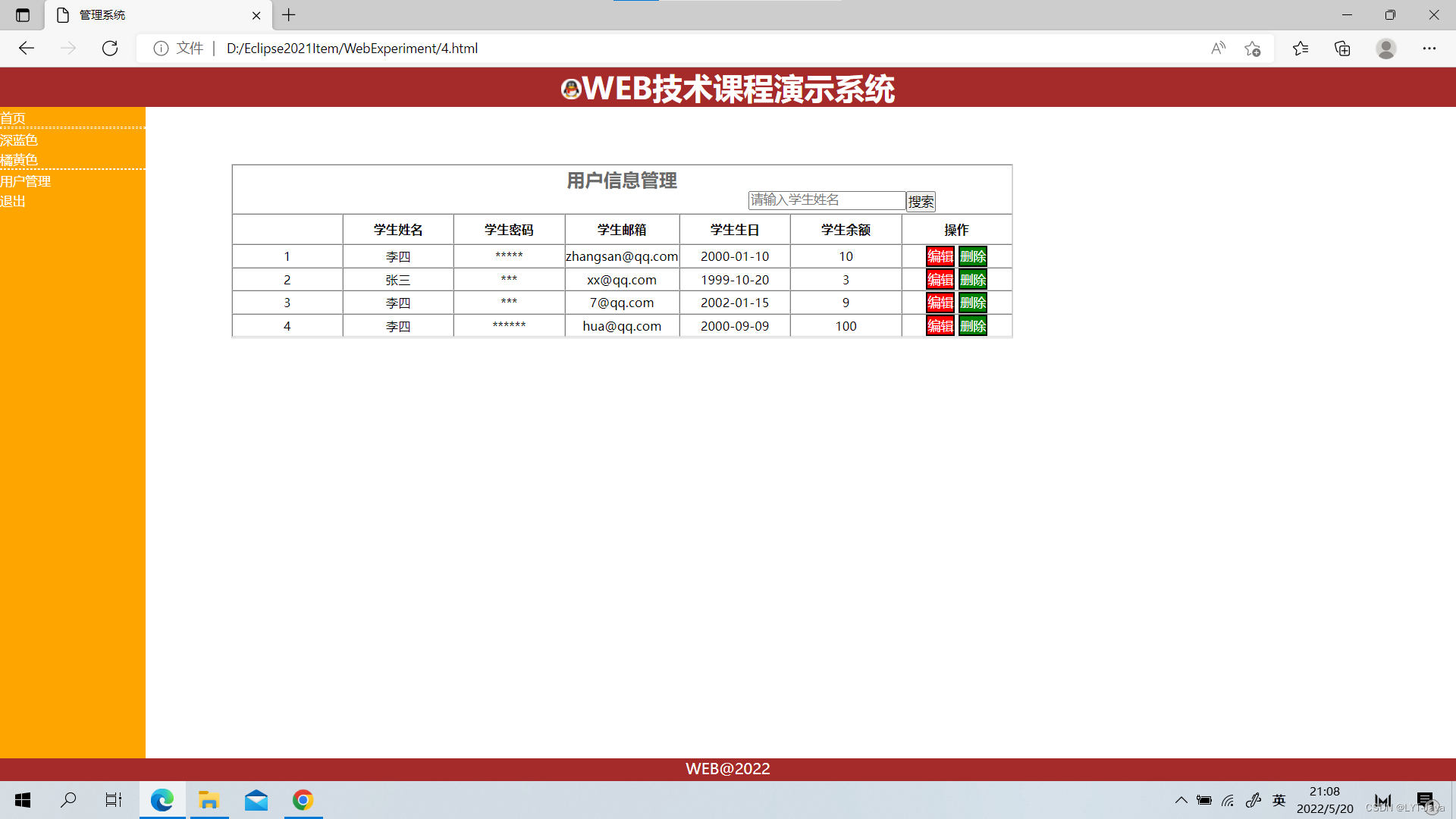 主页面&&尺寸大于800px 时&&用户管理栏&&橘黄风格