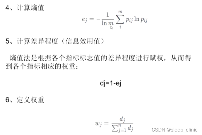 【数学建模】TOPSIS算法和熵权法