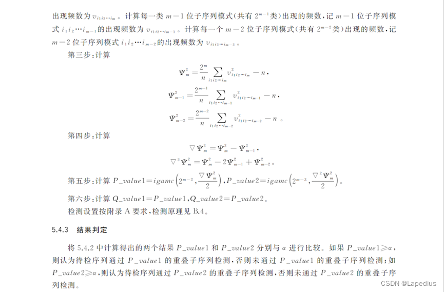 重叠子序列2