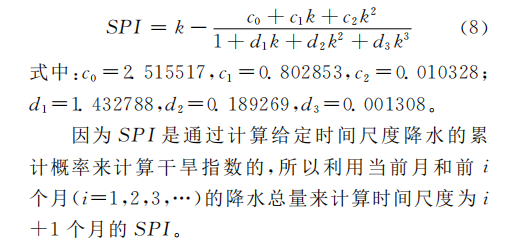 Matlab项目实战 基于spi指数的某地区地区干旱时空特征分析 大桃子技术的博客 Csdn博客 Spi干旱指数