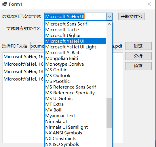 C#调用FreeSpire.PDF获取PDF文档中使用的字体