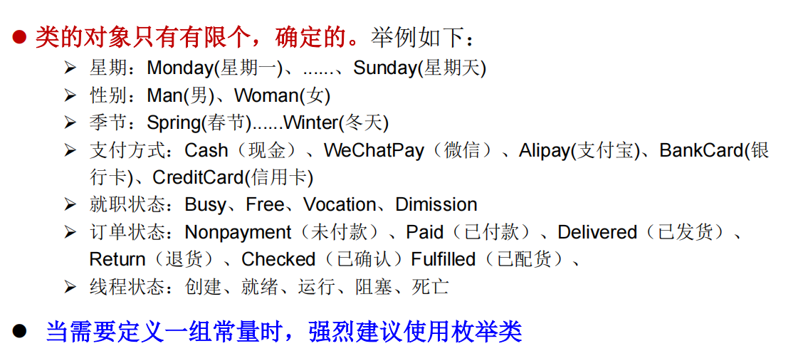 java枚举类型使用，Java基础——枚举类的使用教程