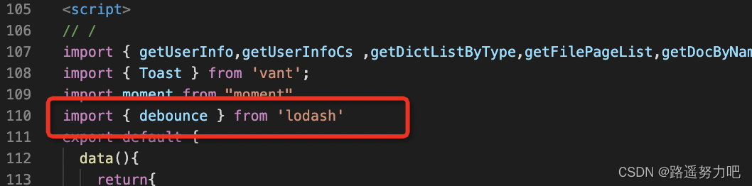 第六篇：vue项目用防抖函数之---lodash/debounce_lodash Debounce传参-CSDN博客