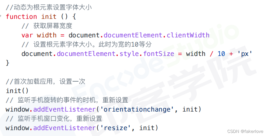 css-3：什么是响应式设计？响应式的原理是什么？如何做？