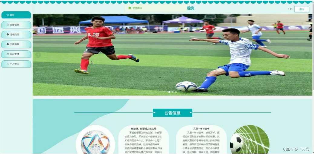 初三毕业能学足球吗,初三毕业能当兵吗