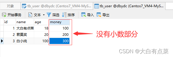 tb_user表money字段的数据类型为decimal，会有默认值，数值没有显示小数部分