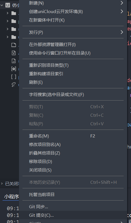 hbuilderx關聯git提交代碼,下載tortoisegit