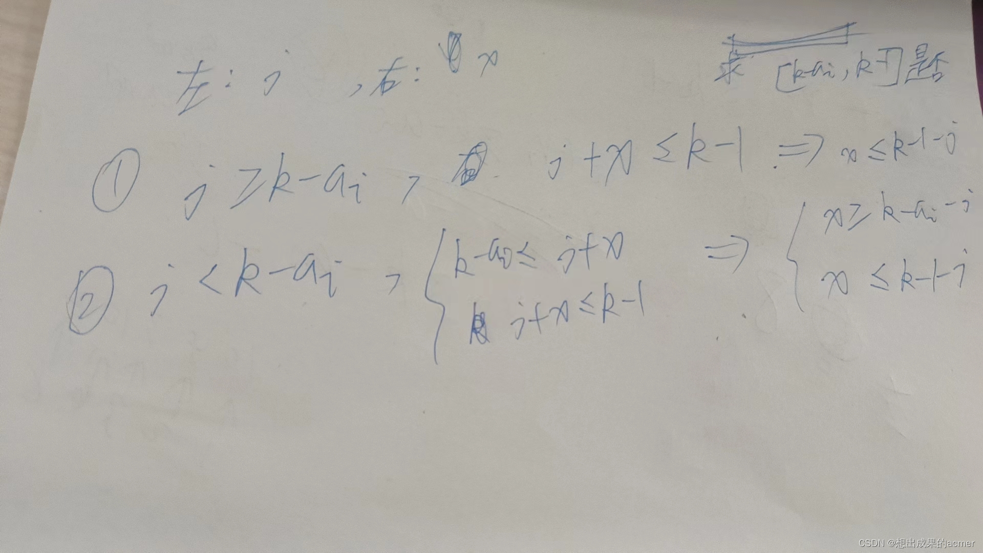 有一些东西必不可少（前后背包+二分/前缀和优化）