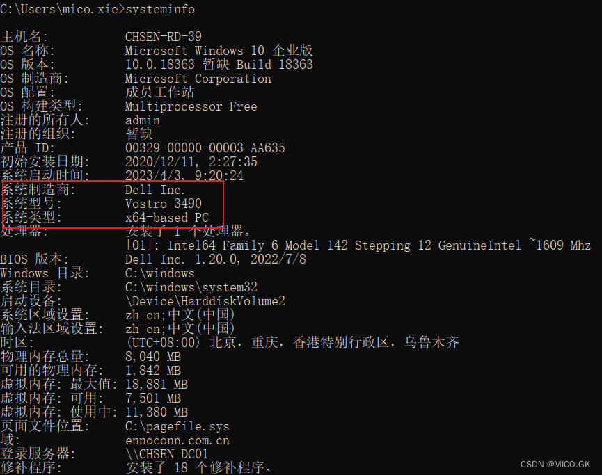 Как сменить uuid windows