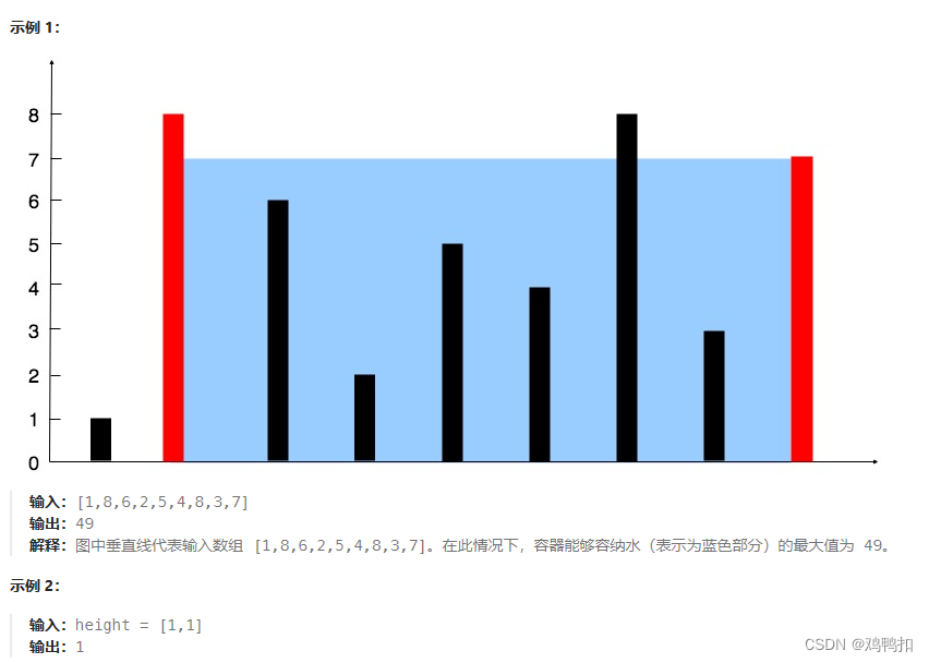 Leetcode Hot 100之四：283. 移动零+11. 盛最多水的容器