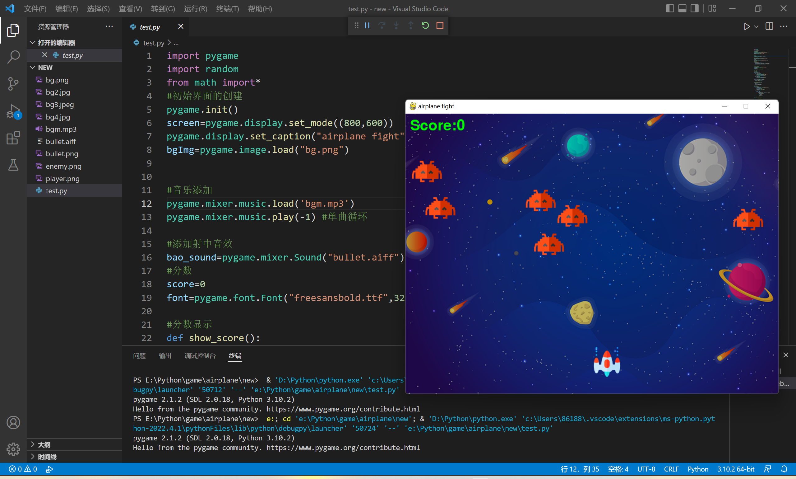 python实现打飞机小游戏_github飞机小游戏-CSDN博客
