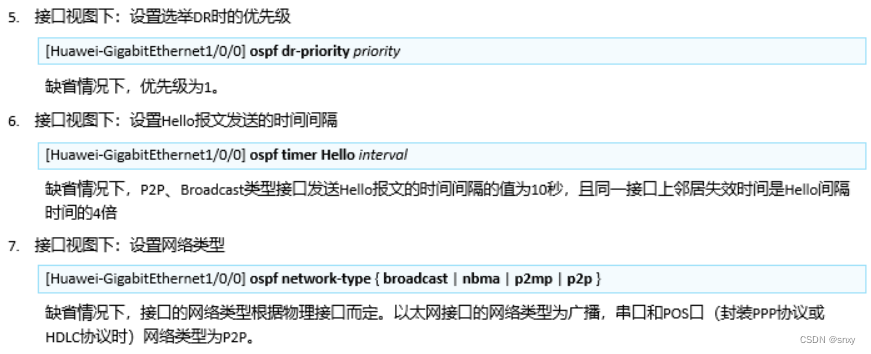 IP路由基础+OSPF 基础