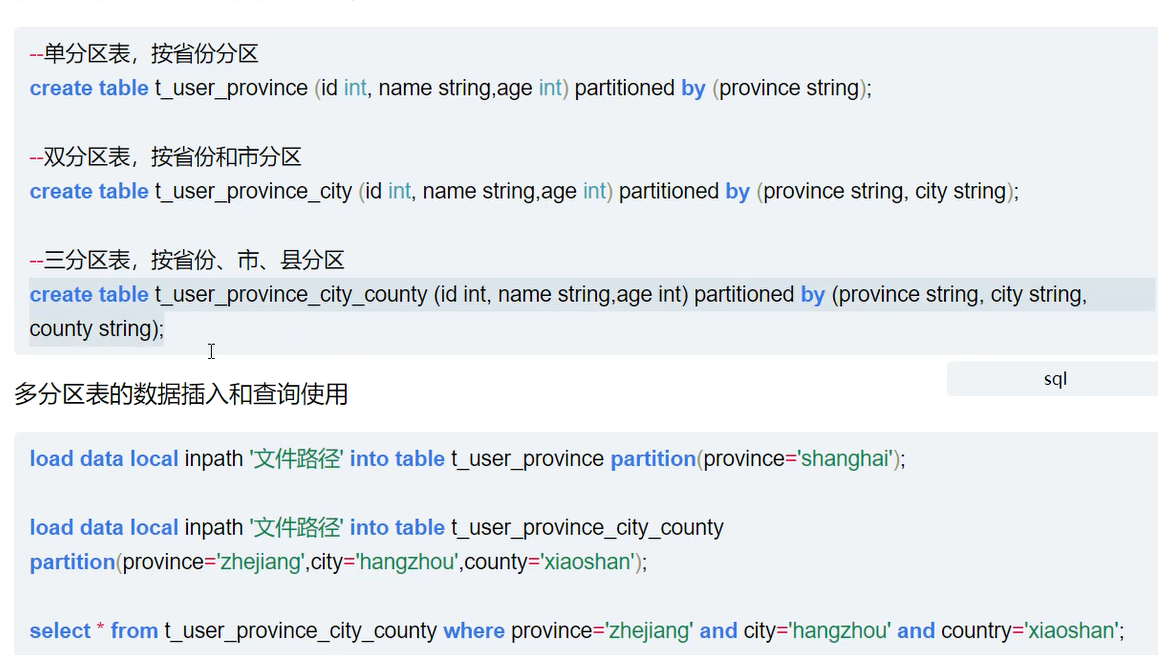 Hive知识点的回顾