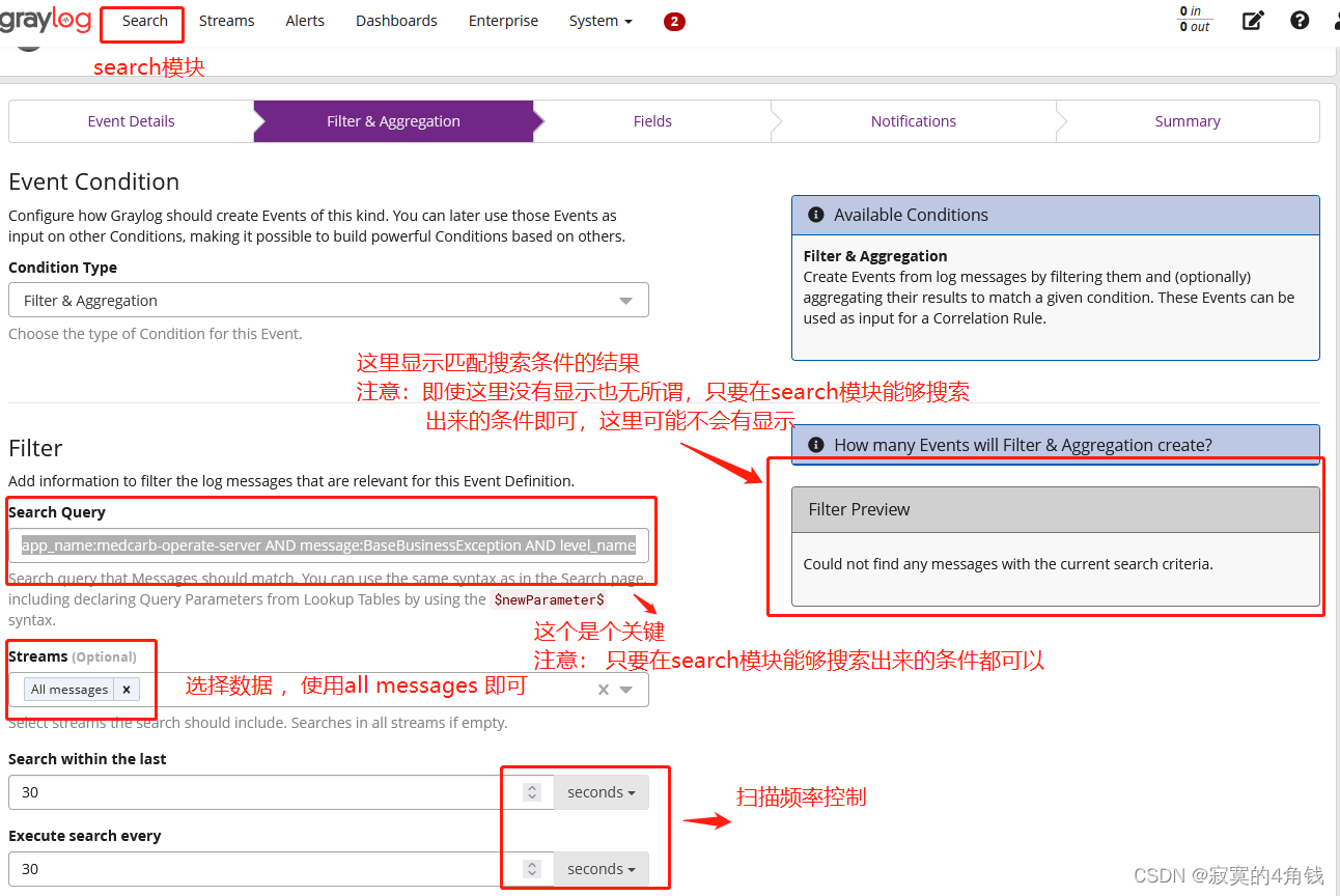 graylog使用总结这一篇就够了-CSDN博客