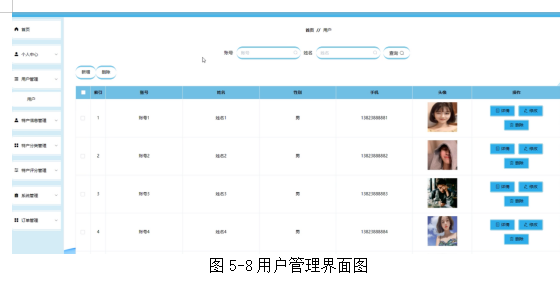 基于springboot实现藏区特产销售平台项目【项目源码+论文说明】计算机毕业设计