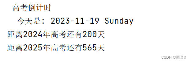 python<span style='color:red;'>实战</span>—核心基础1（<span style='color:red;'>高考</span><span style='color:red;'>倒</span><span style='color:red;'>计时</span>）lv1