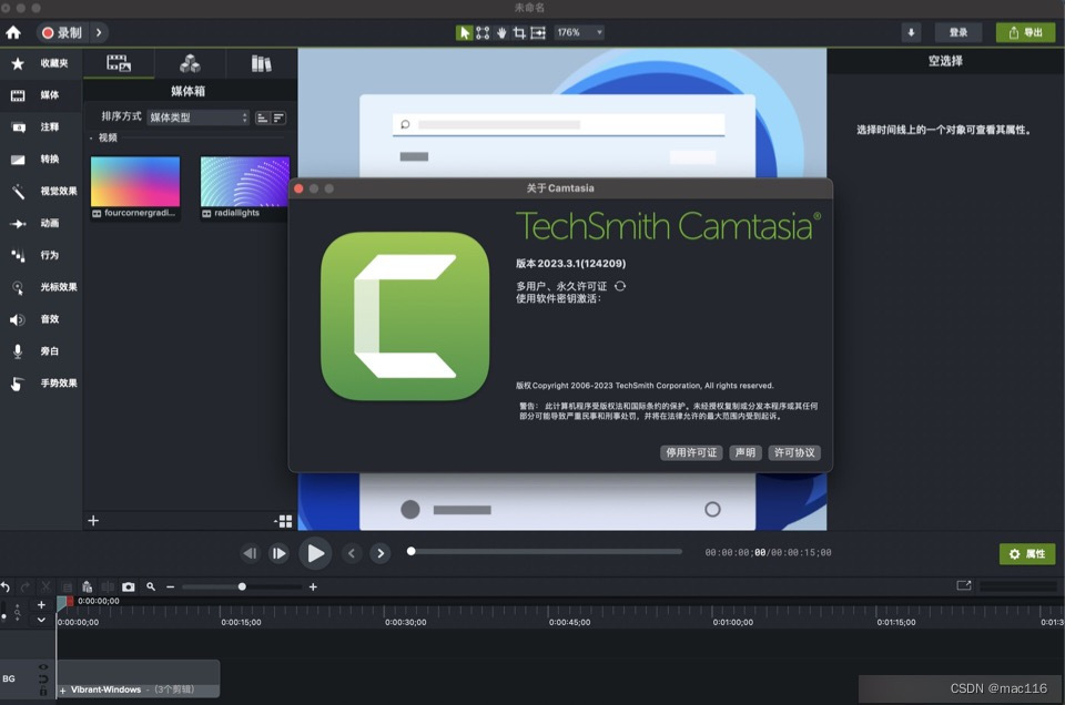 屏幕录制视频编辑软件 Camtasia 2023 mac中文版软件功能