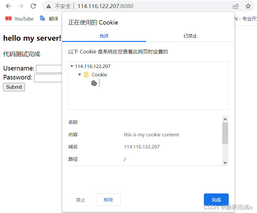 网络基础2【HTTP、UDP、TCP】